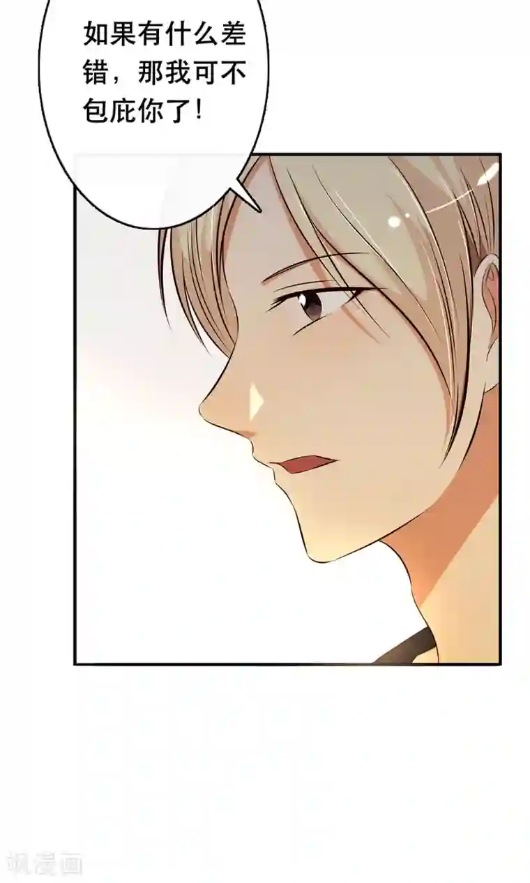 亲爱的，别死于善良第10话