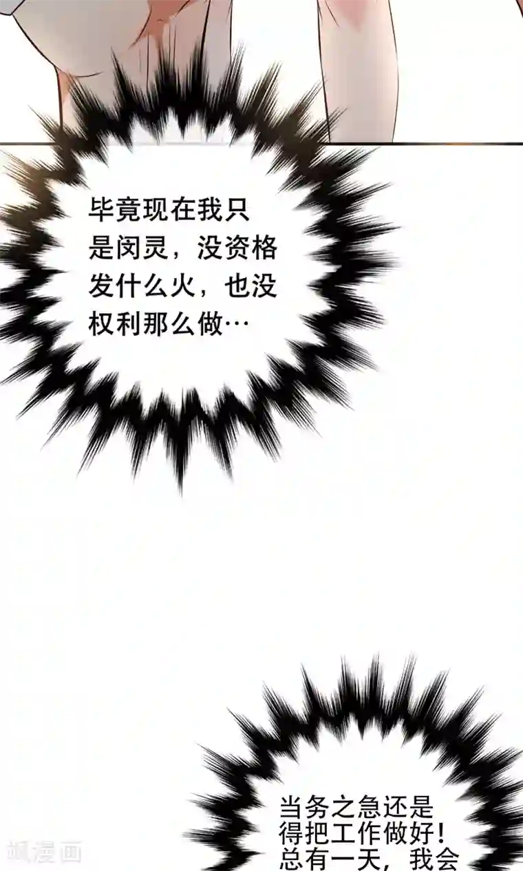 亲爱的，别死于善良第10话