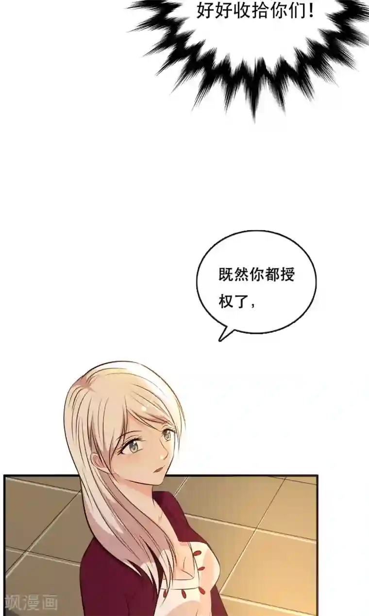 亲爱的，别死于善良第10话