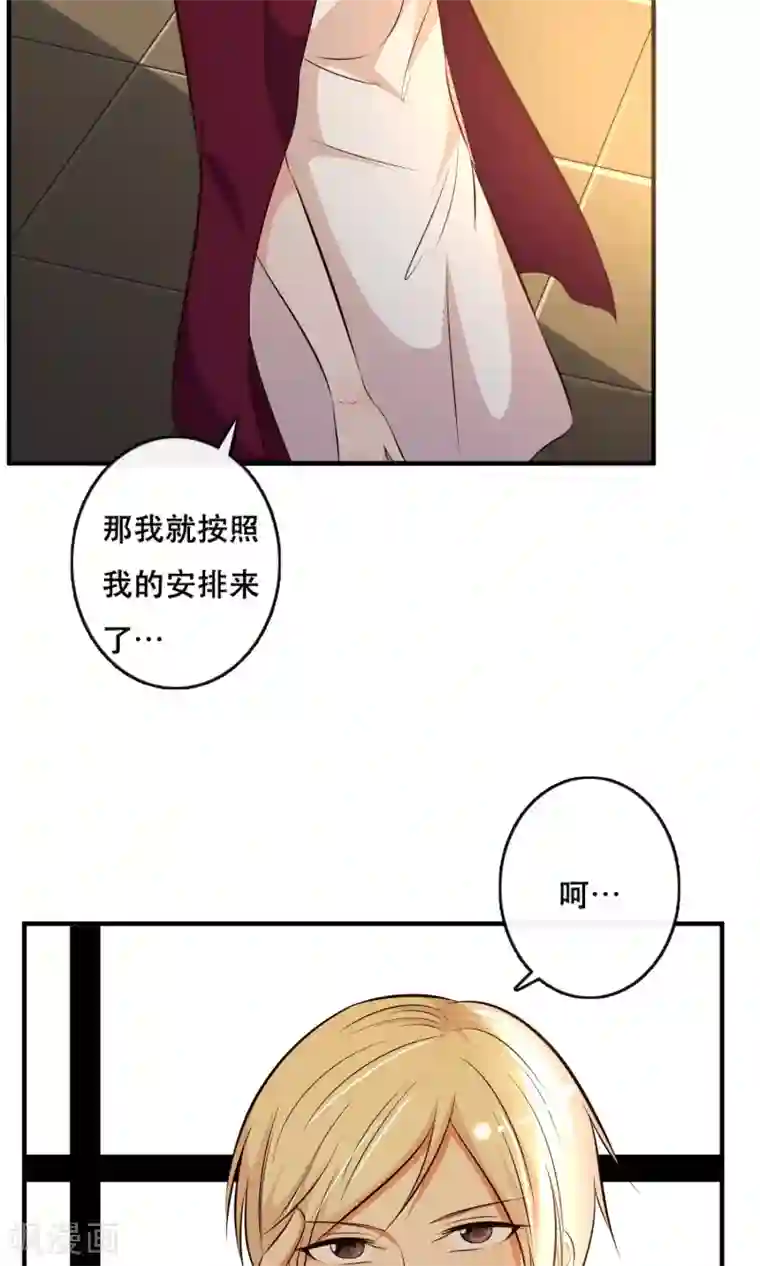 亲爱的，别死于善良第10话