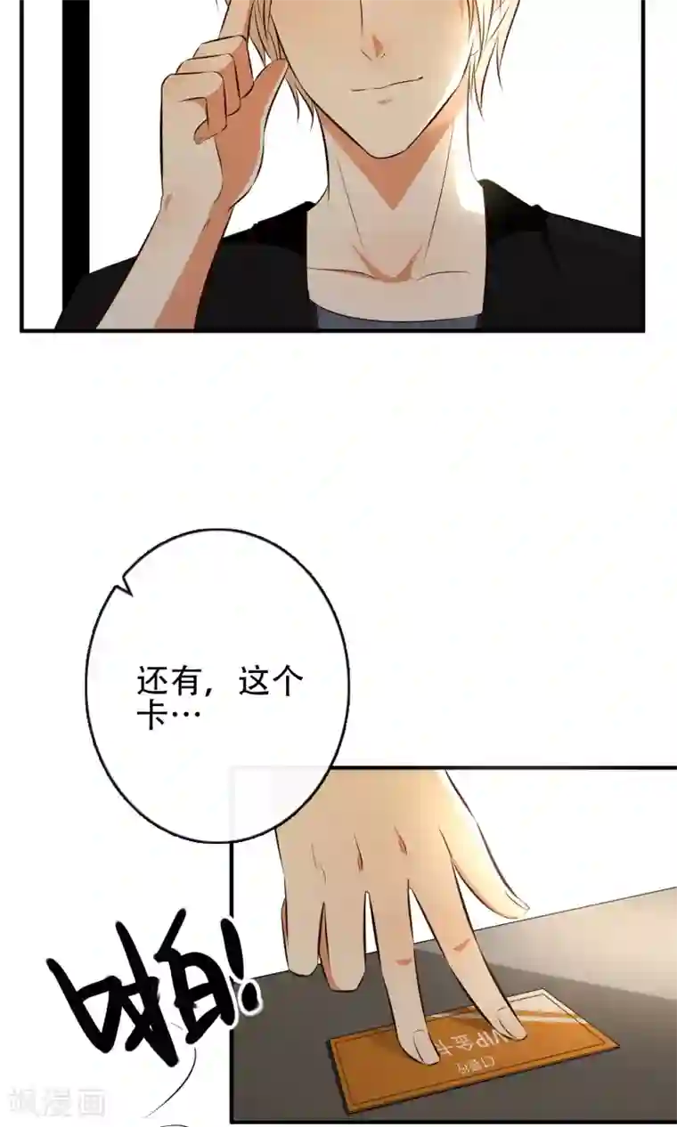 亲爱的，别死于善良第10话