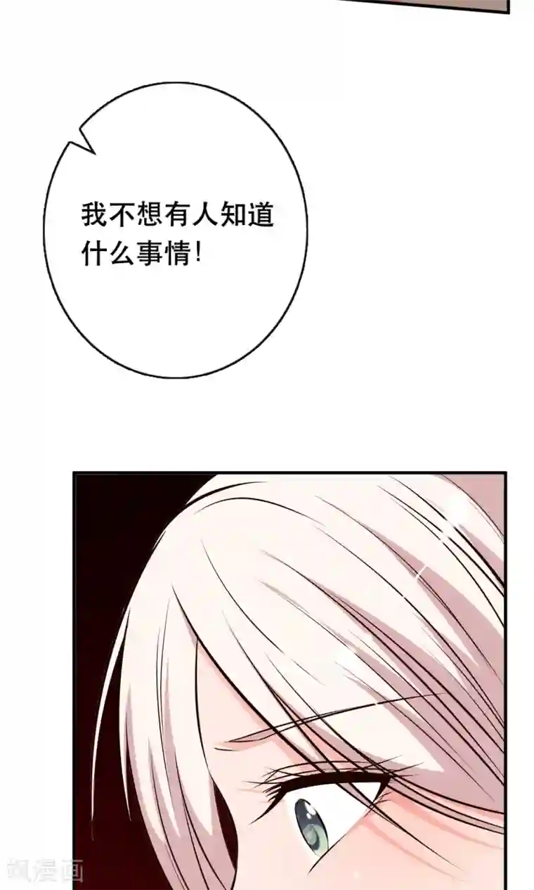 亲爱的，别死于善良第10话