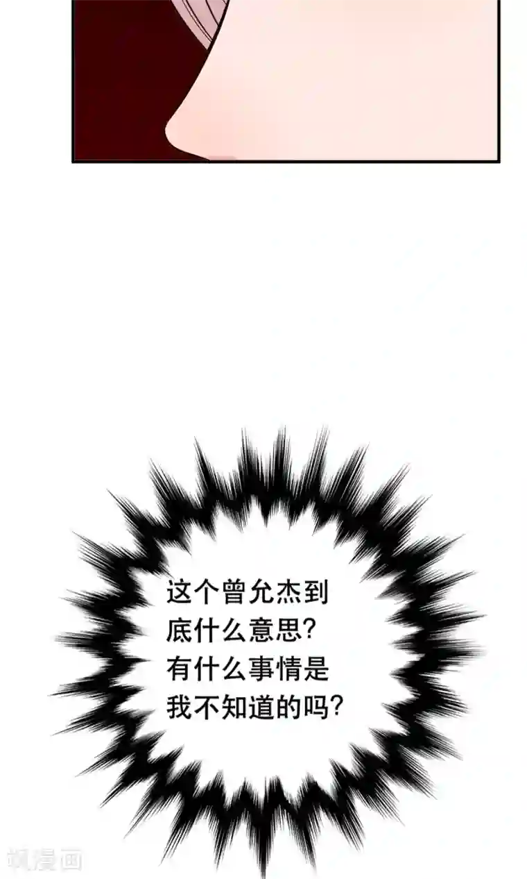 亲爱的，别死于善良第10话