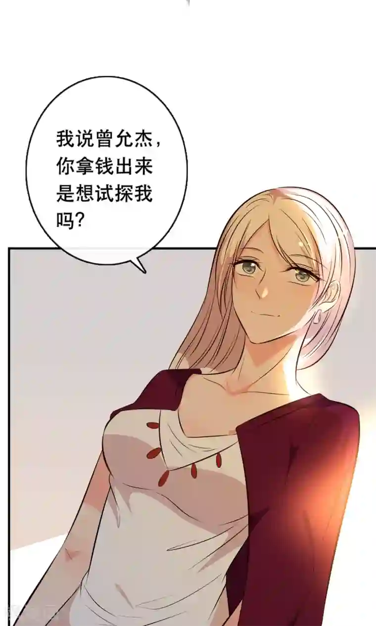 亲爱的，别死于善良第10话