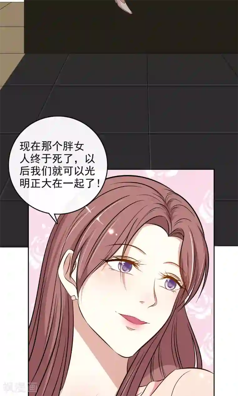 亲爱的，别死于善良第10话