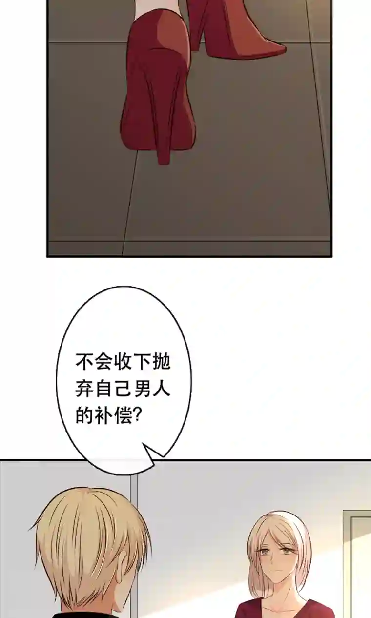 亲爱的，别死于善良第10话