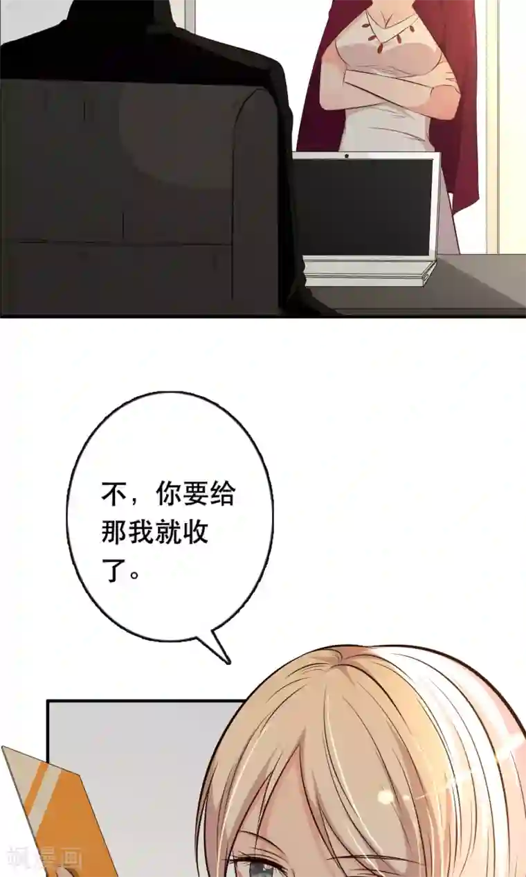 亲爱的，别死于善良第10话