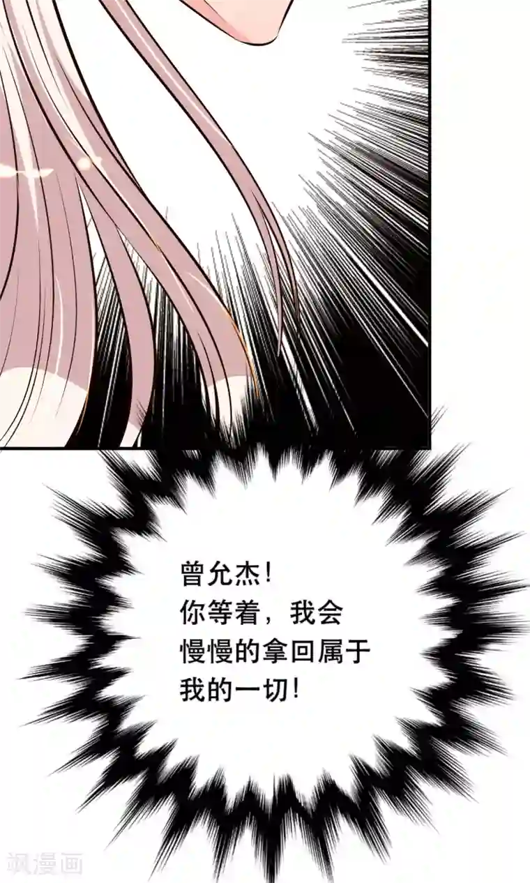 亲爱的，别死于善良第10话