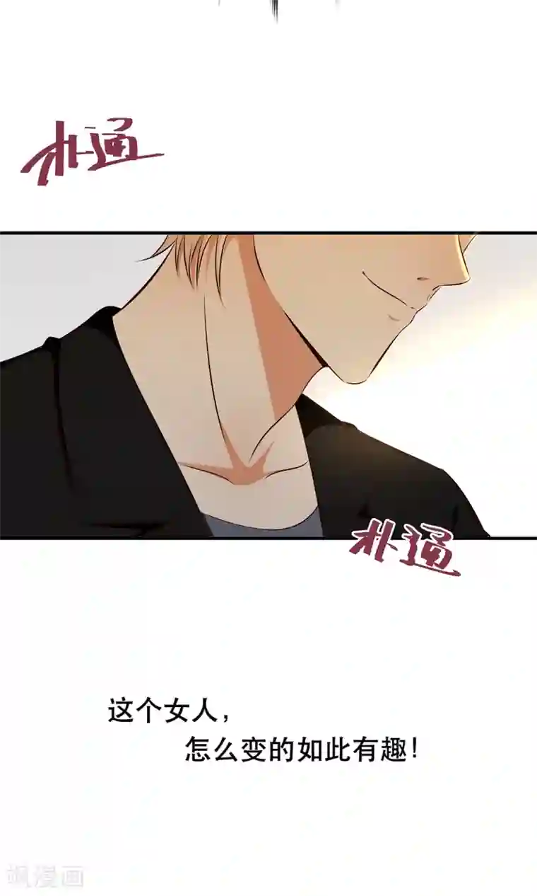 亲爱的，别死于善良第10话