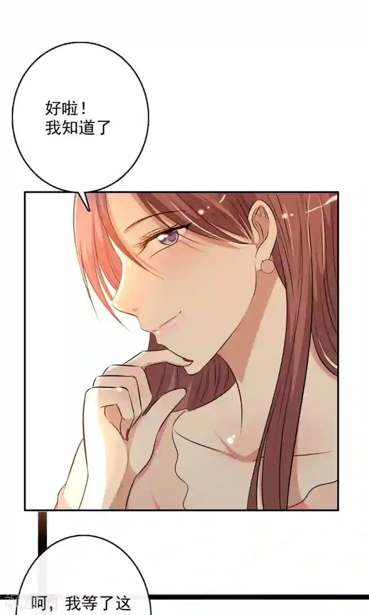 亲爱的，别死于善良第10话