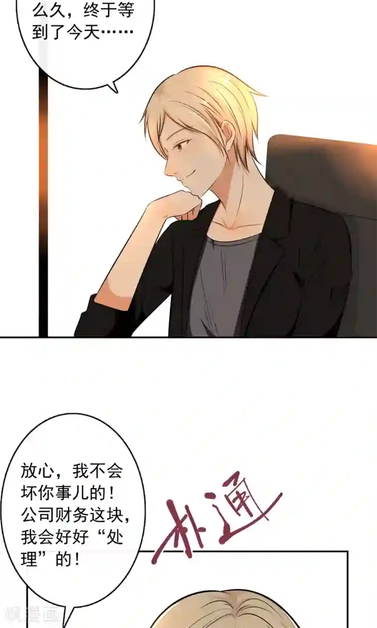 亲爱的，别死于善良第10话