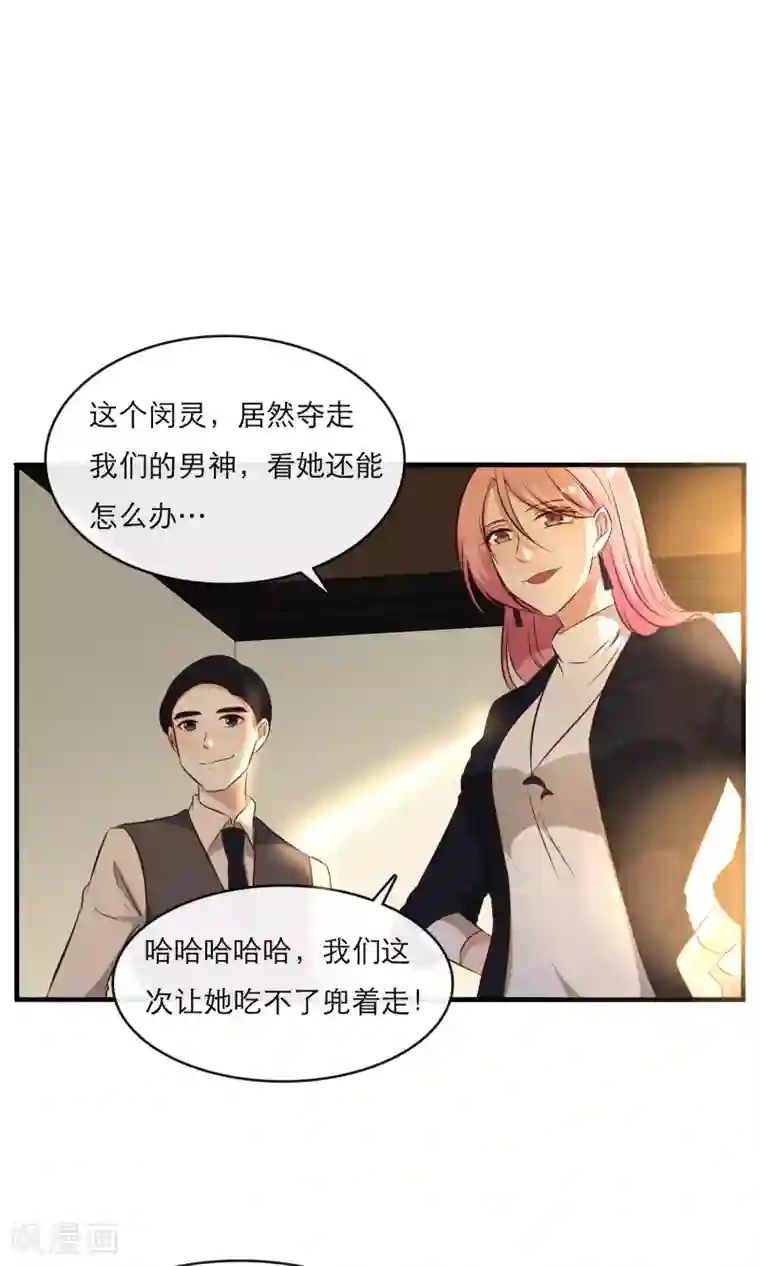 亲爱的，别死于善良第11话