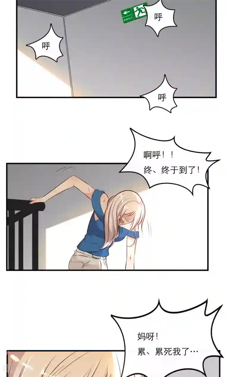 亲爱的，别死于善良第11话