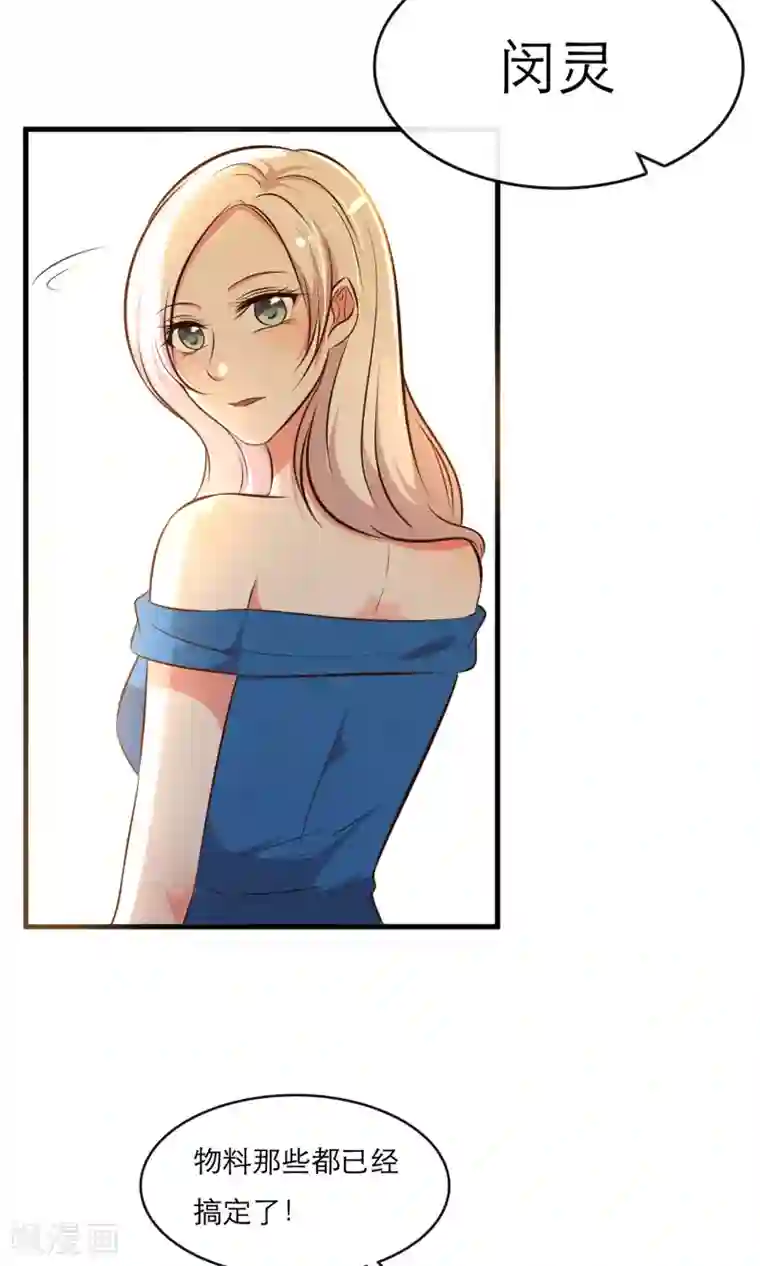 亲爱的，别死于善良第11话