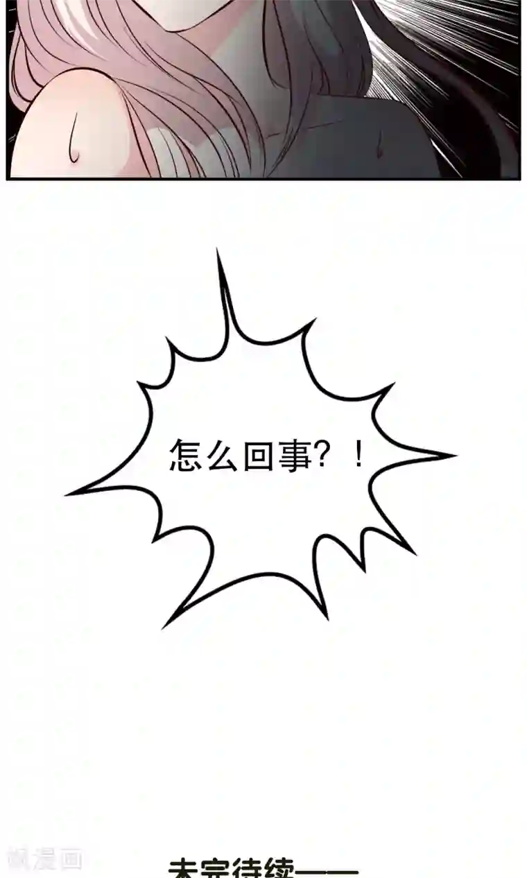 亲爱的，别死于善良第11话