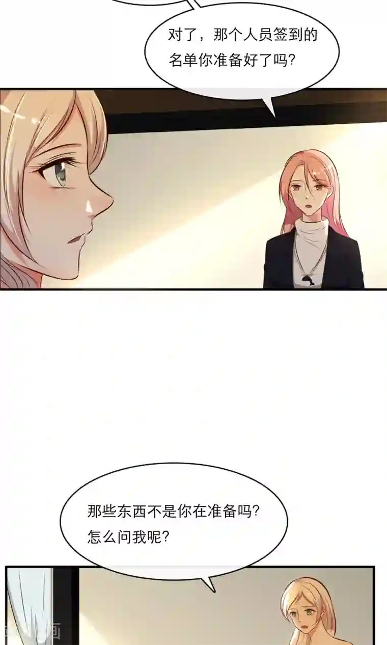 亲爱的，别死于善良第11话