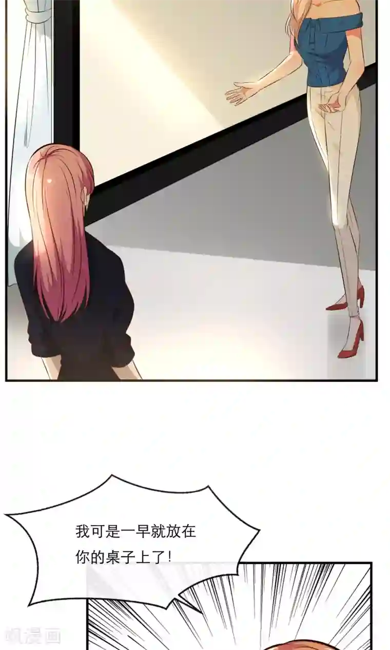 亲爱的，别死于善良第11话