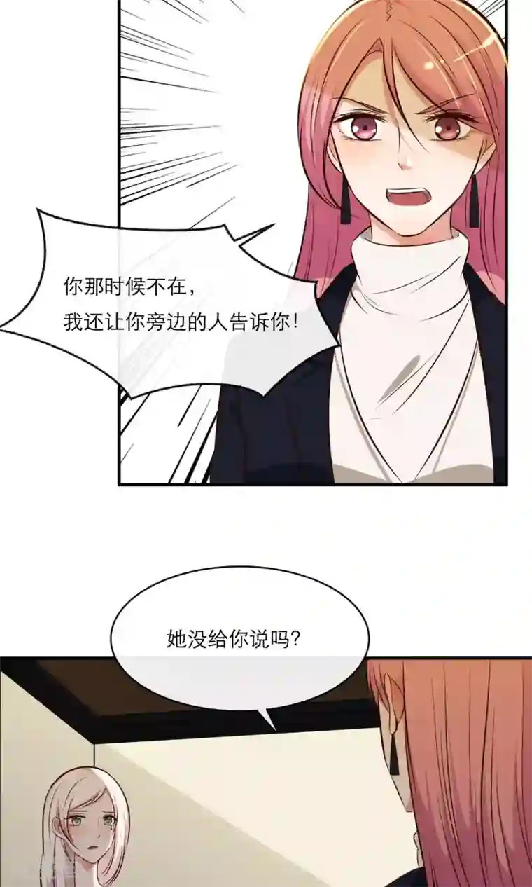 亲爱的，别死于善良第11话