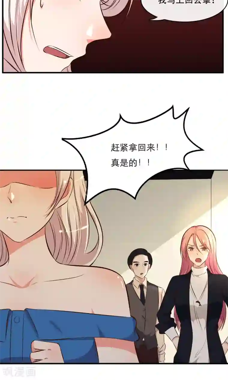 亲爱的，别死于善良第11话