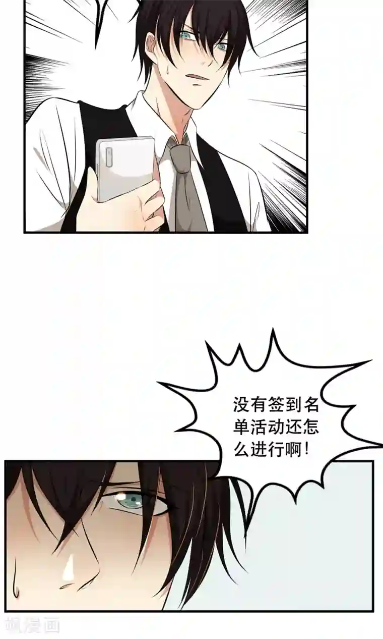 亲爱的，别死于善良第12话