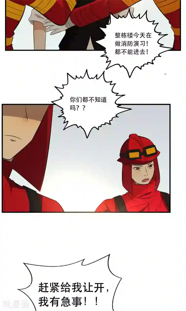 亲爱的，别死于善良第12话