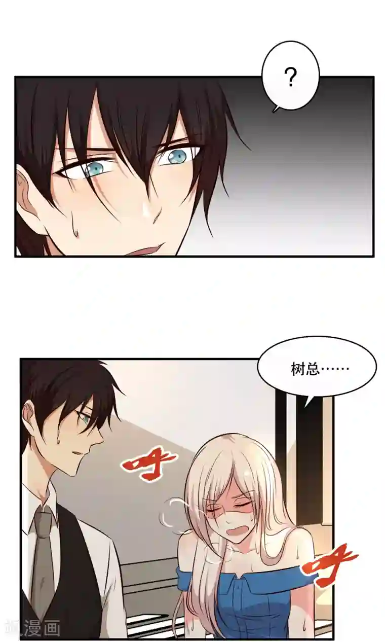 亲爱的，别死于善良第12话