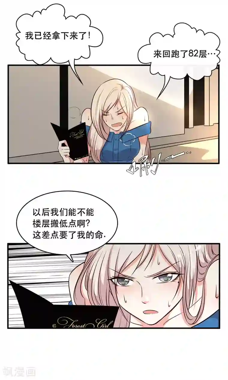亲爱的，别死于善良第12话