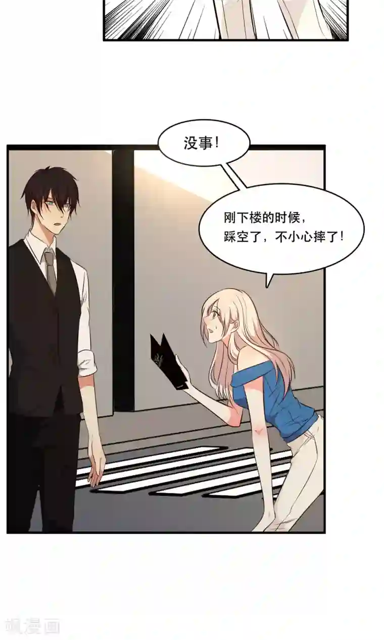 亲爱的，别死于善良第12话