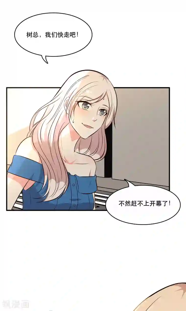 亲爱的，别死于善良第12话