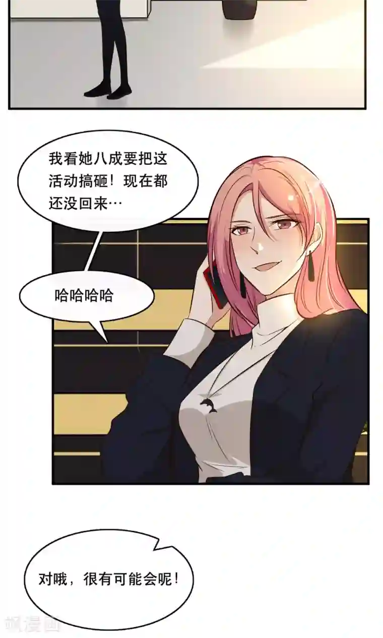 亲爱的，别死于善良第12话