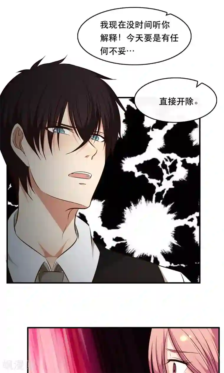 亲爱的，别死于善良第12话