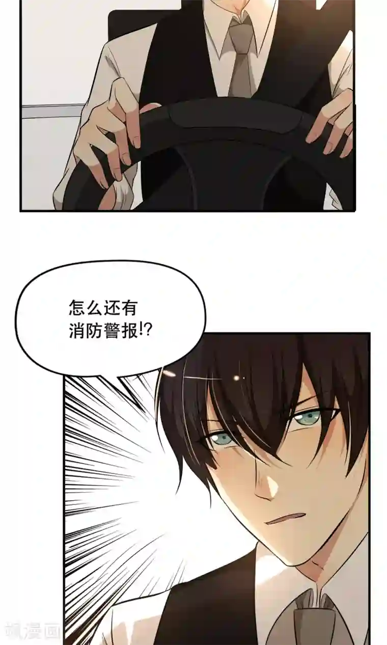 亲爱的，别死于善良第12话