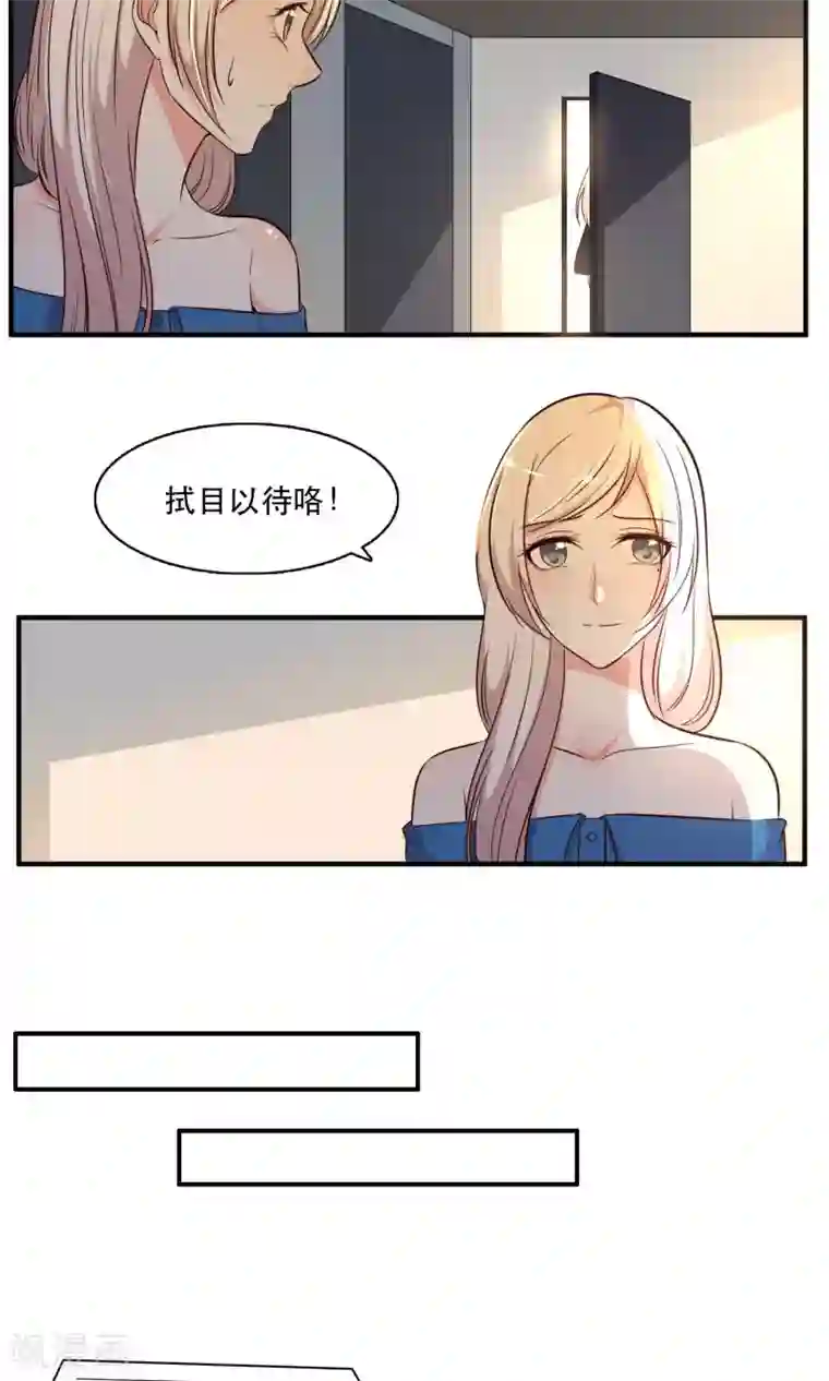 亲爱的，别死于善良第13话