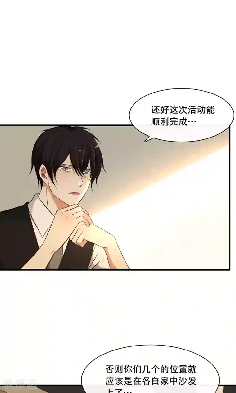 亲爱的，别死于善良第13话