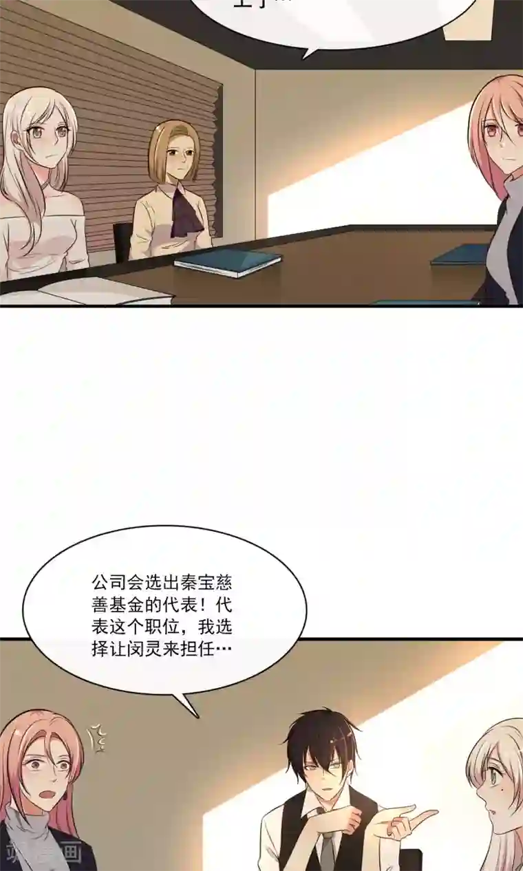 亲爱的，别死于善良第13话