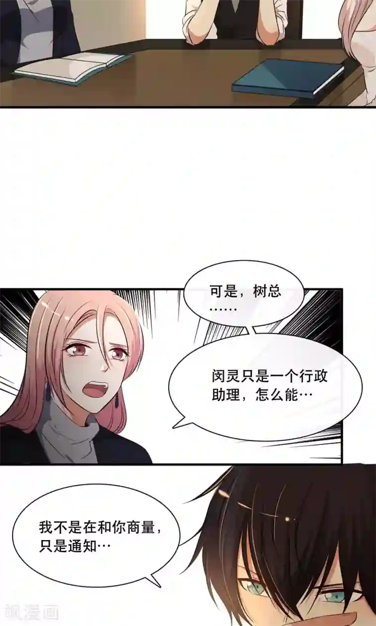 亲爱的，别死于善良第13话