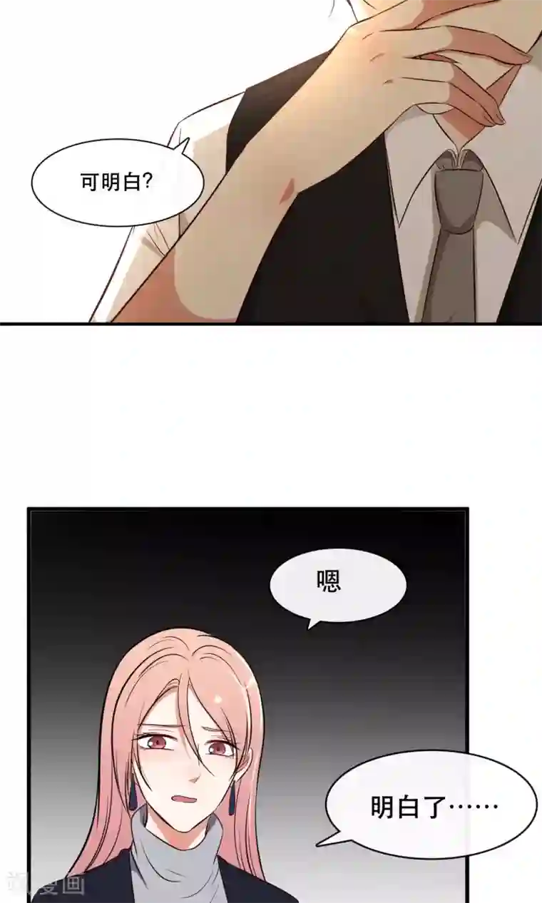 亲爱的，别死于善良第13话