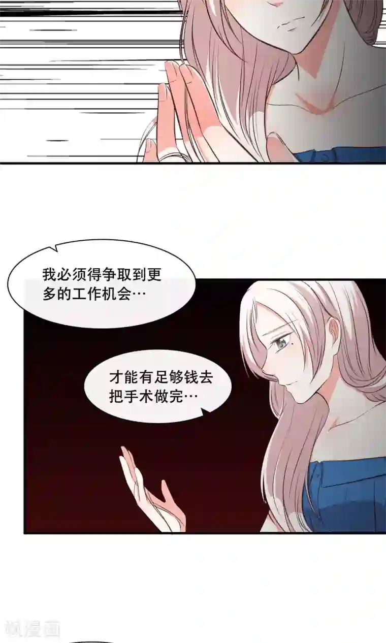 亲爱的，别死于善良第13话