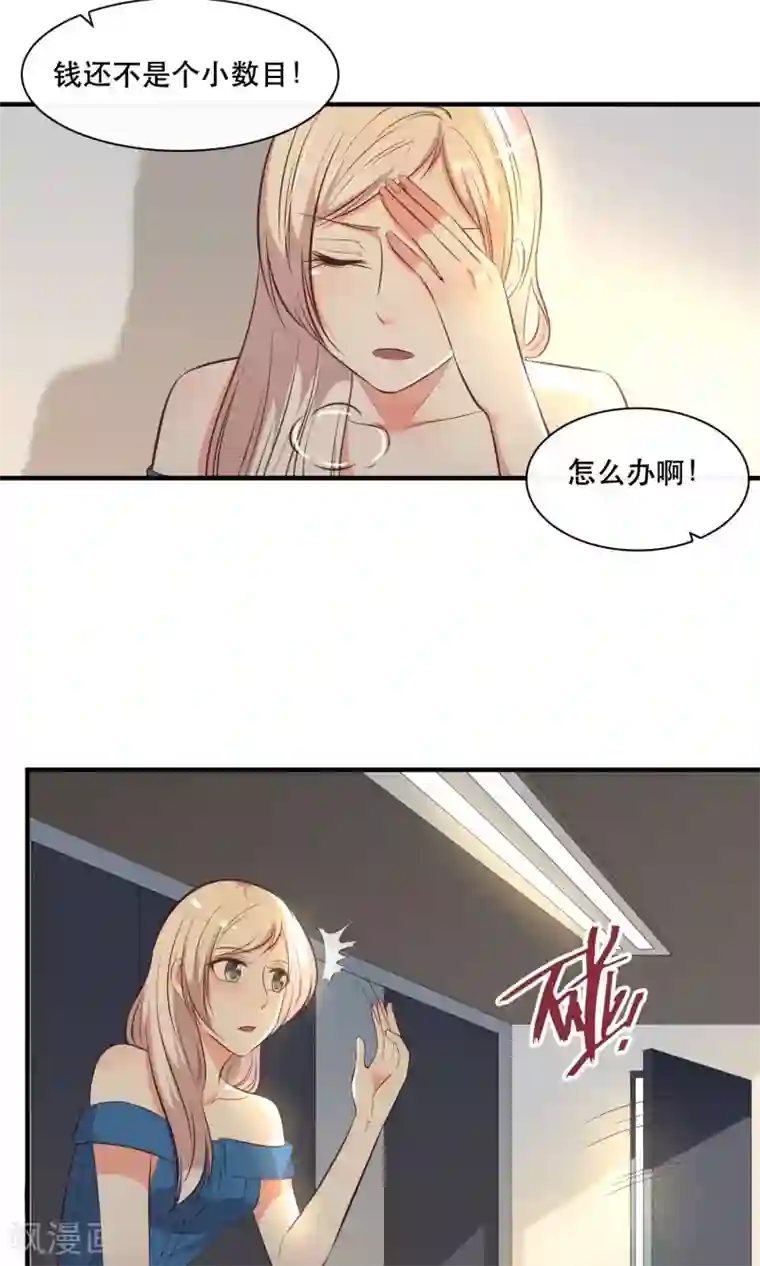 亲爱的，别死于善良第13话