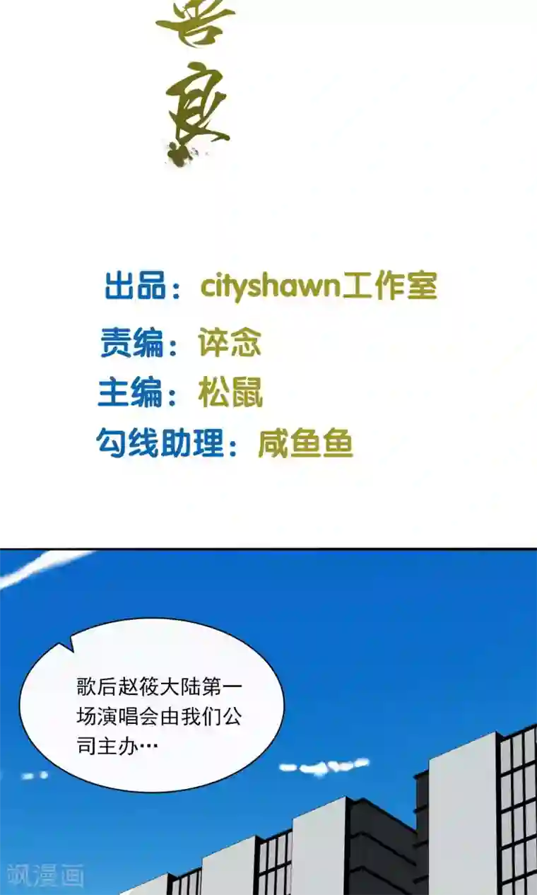 亲爱的，别死于善良第14话