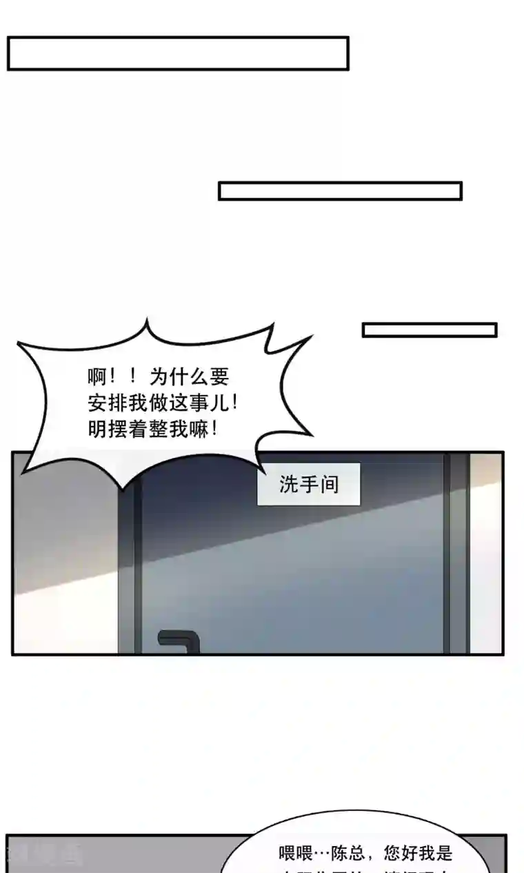 亲爱的，别死于善良第14话