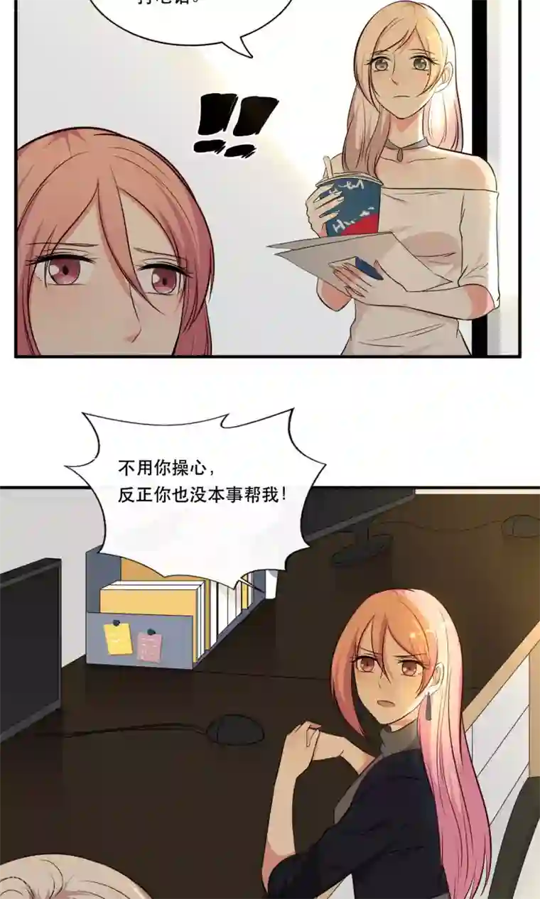 亲爱的，别死于善良第14话