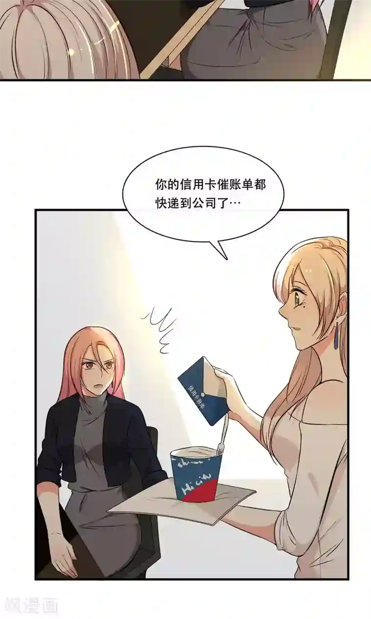 亲爱的，别死于善良第14话