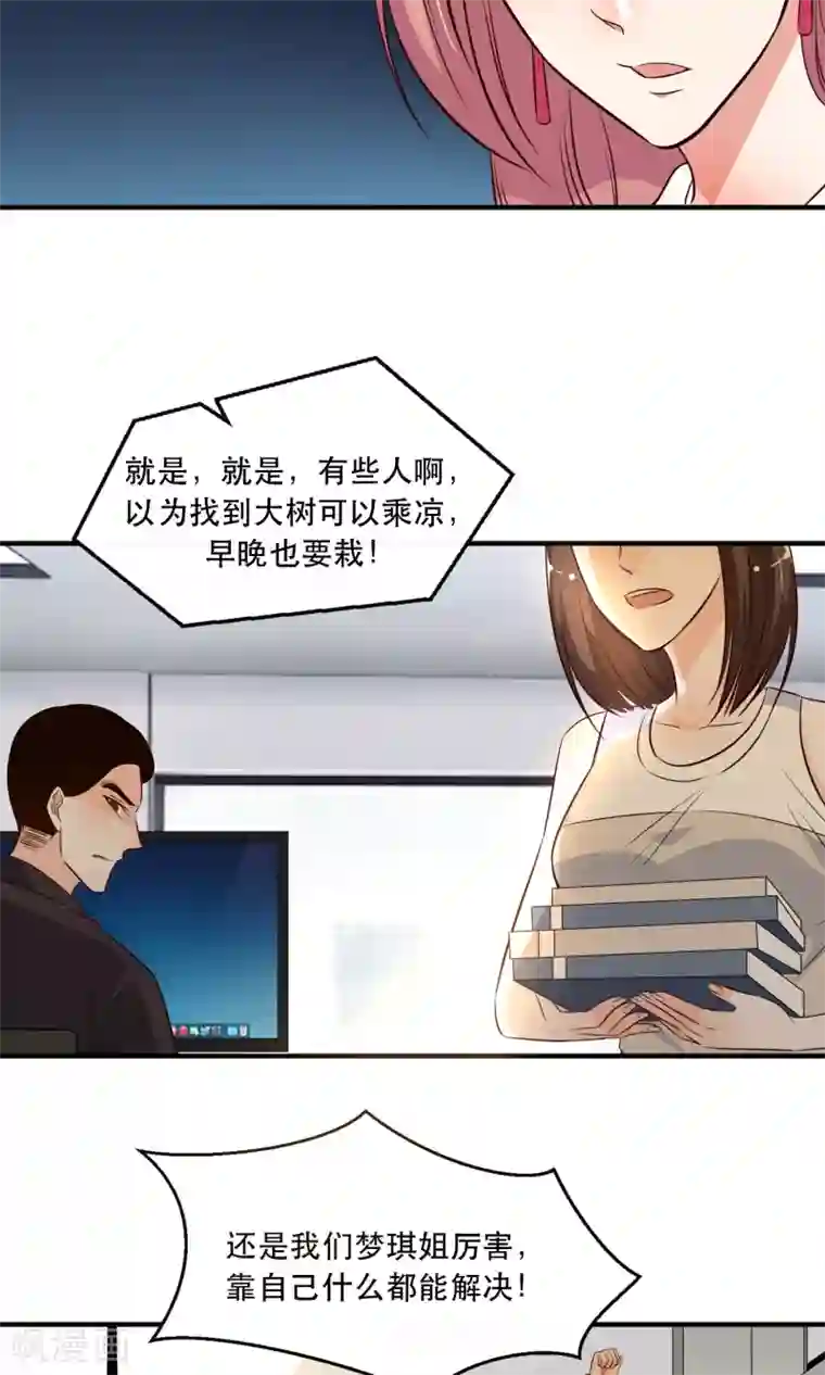 亲爱的，别死于善良第15话