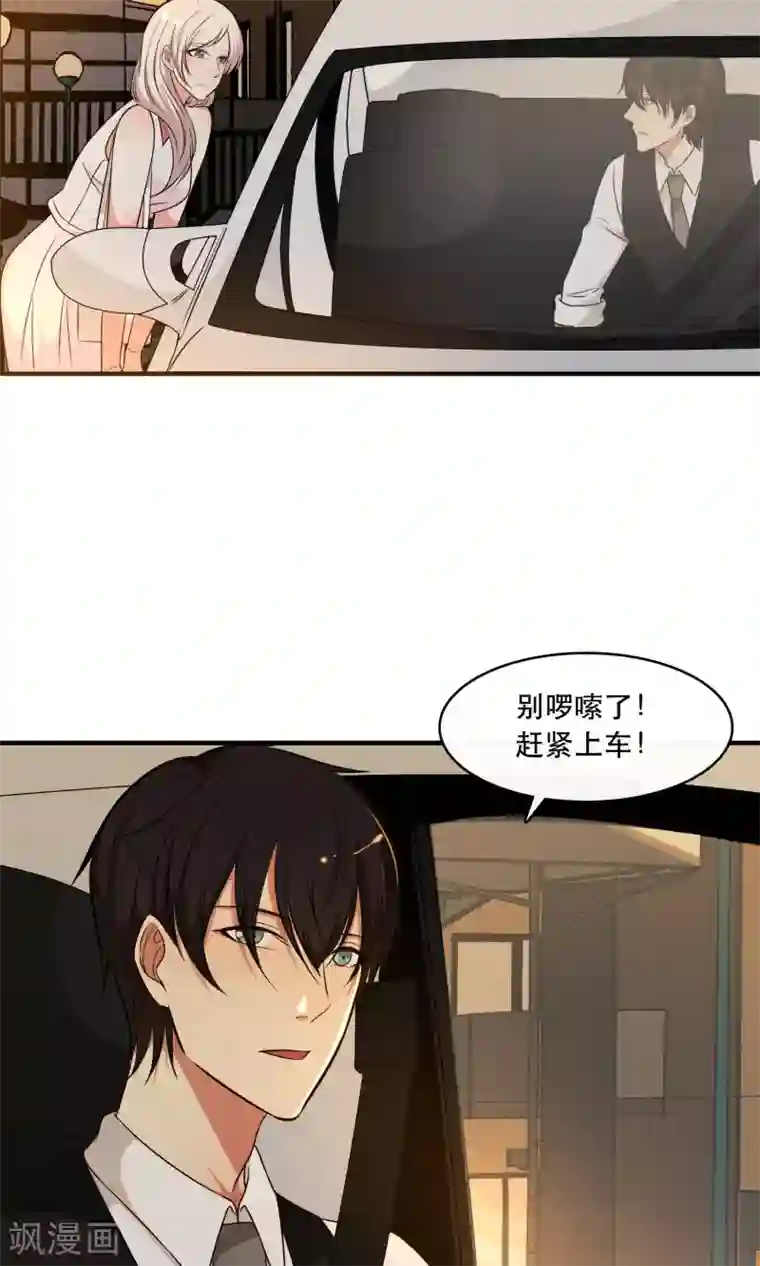 亲爱的，别死于善良第15话