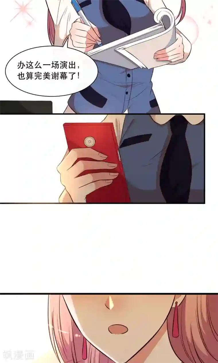 亲爱的，别死于善良第15话