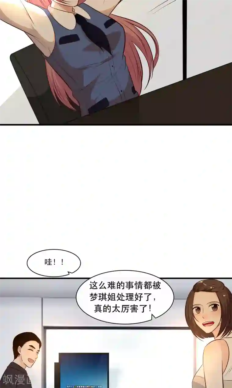 亲爱的，别死于善良第15话