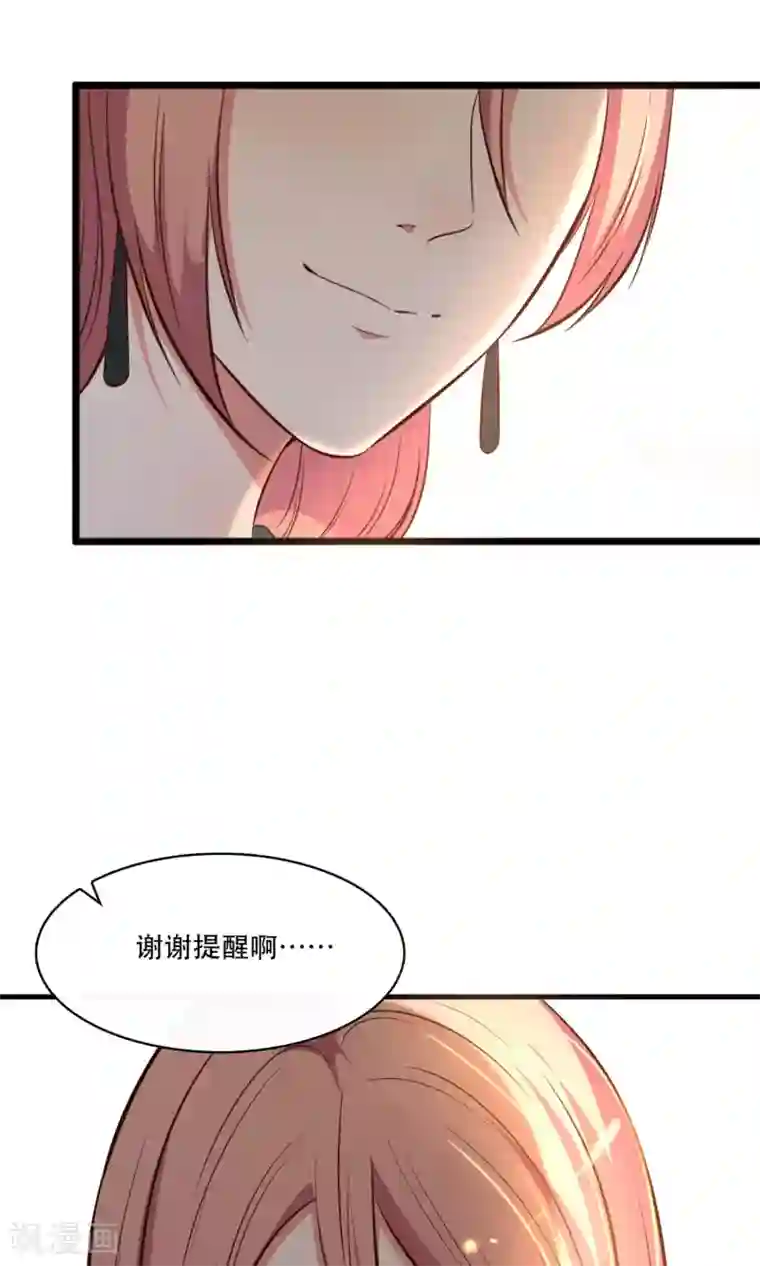 亲爱的，别死于善良第16话