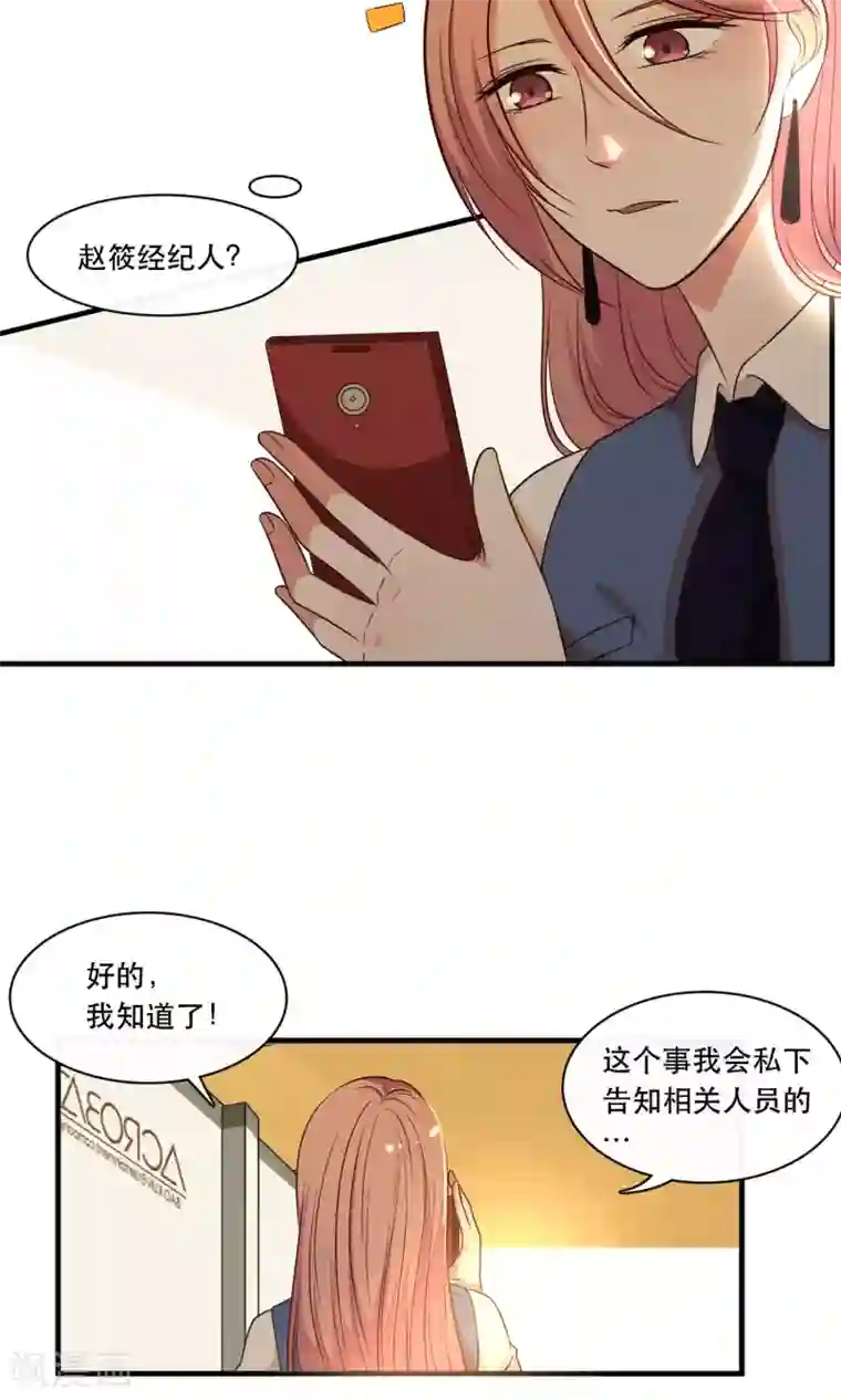 亲爱的，别死于善良第16话