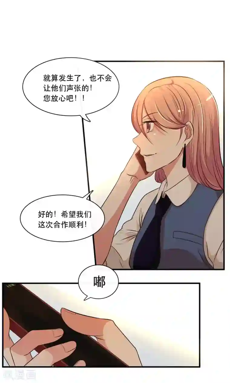 亲爱的，别死于善良第16话